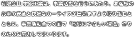 企業理念